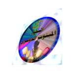 بخور مبثوث دوسري أصلي | عبير ملكي ثابت وفواح